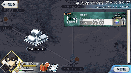 fgo-2部1章アナスタシア_悴む教会