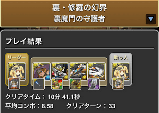 裏修羅-両サレデイトナ