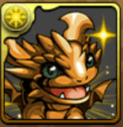 超ゴールドドラゴン