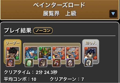 ペインターズロード-隠し要素