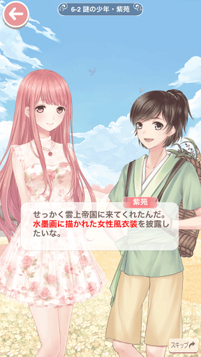 プリンセス級6-2