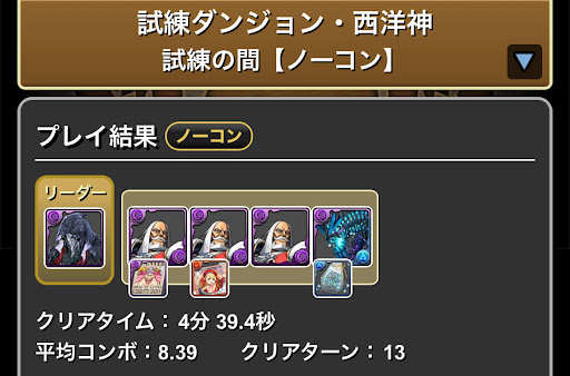 試練ハーデス用-JP攻略パーティ