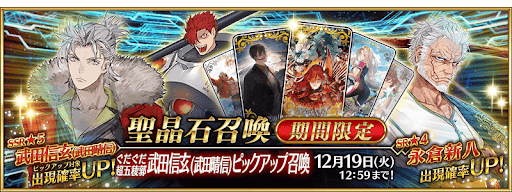 ぐだぐだ2023ガチャ