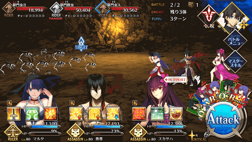 fgo-信長チームスプーン級BATTLE2