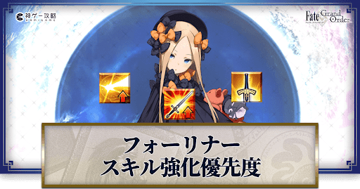 fgo-フォーリナー