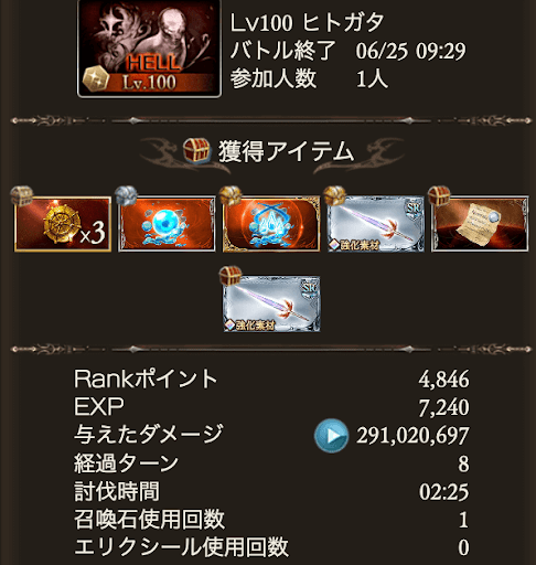 【マグナ】100HELL奥義軸_タイム