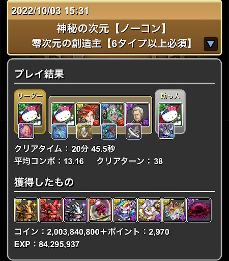 零次元の創造主-アルジェキティ