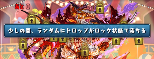 5500万DL記念チャレンジ3＿ロック