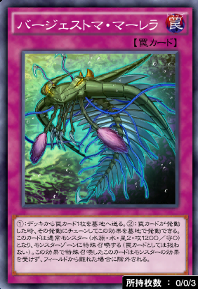 バージェストマ・マーレラ