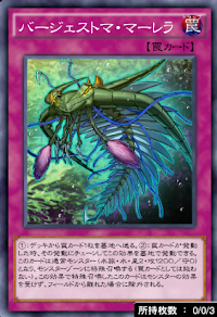 バージェストマ・マーレラ