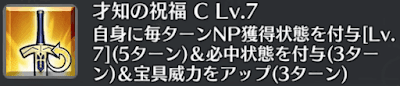 才知の祝福[C]