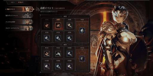 ダンジョンストーカーズ_イベントで入手する