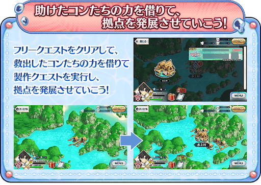 fgo-製作クエスト