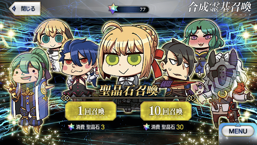 fgo-FFOユナイトガチャ