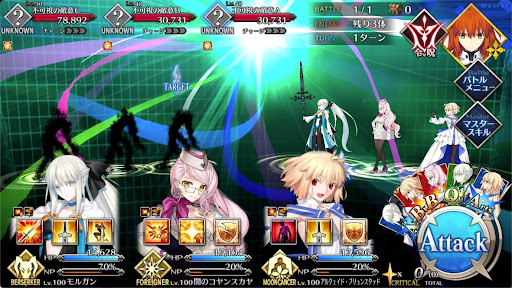 fgo-第2海域 ？？？を攻撃(クラゲ)1戦-1