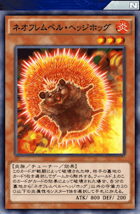 ネオフレムベル・ヘッジホッグ