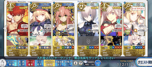 fgo-初見クリア編成