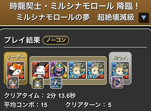 ミルシナモロール降臨-バレンタインノア（サノス入り）