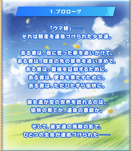 ゲーム内次回予告テキスト