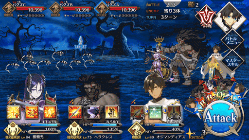 fgo-1_中級_バトル2