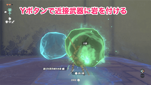 スクラビルドで武器に大岩をくっつける