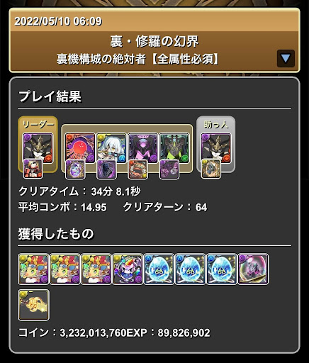 隠し要素対応ラフィーネ-クリア画面