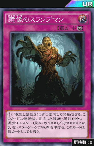 鏡像のスワンプマン