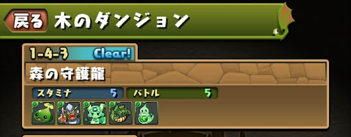 木のダンジョン