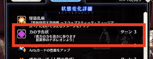 fgo-予告状