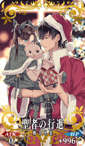 聖者の行進