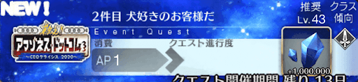 fgo-アマゾネスドットコム_2件目