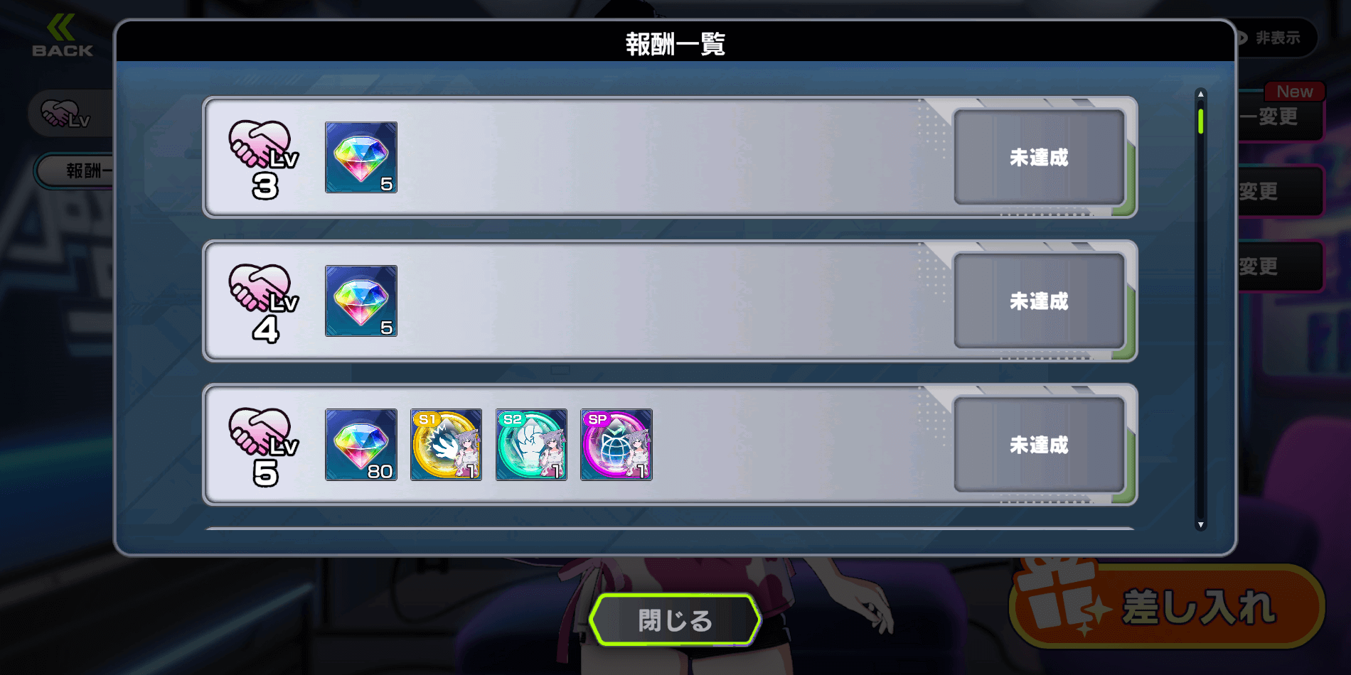 ダイヤや強化素材が入手できる