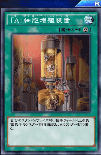 「A」細胞増殖装置