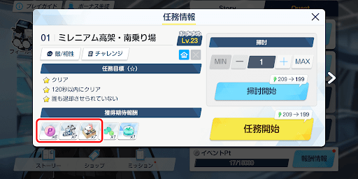 交換最優先なら1〜4を周回する
