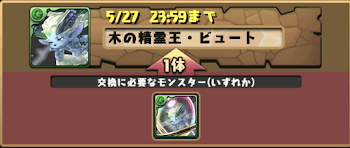 ビュートの希石