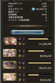 フルオートの与ダメ例