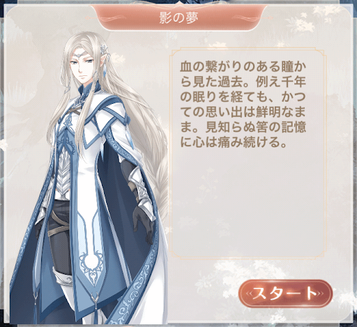 ステージ7「影の夢」