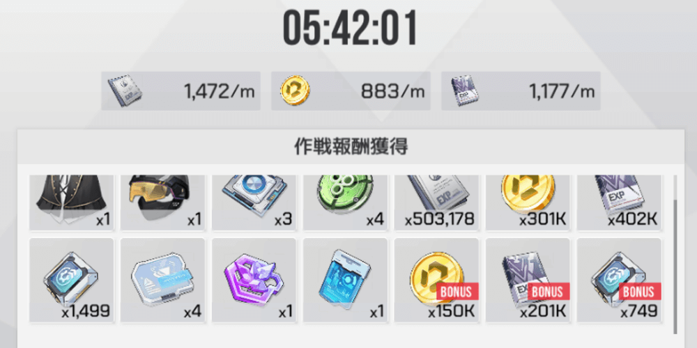 最適化コード_作戦報酬