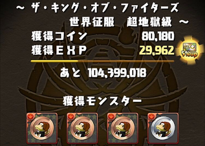 KOFコラボメダルの集め方-アイキャッチ