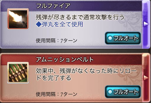 強いアビリティ