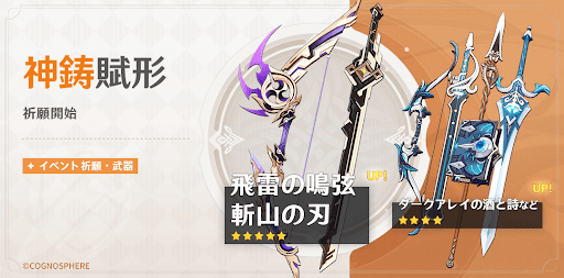 限定の武器ガチャで入手可能