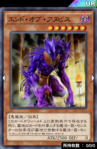 エンド・オブ・アヌビス