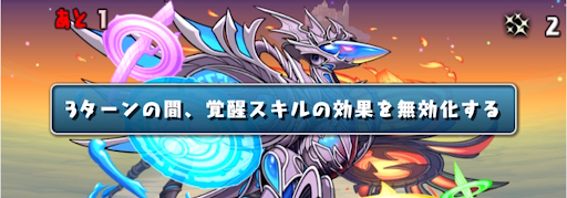 育成スペシャルチャレンジ-覚醒無効