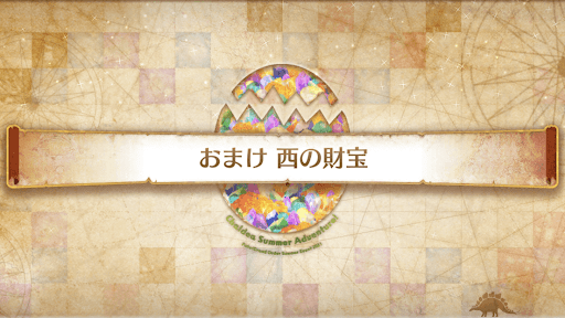 fgo-水着ダヴィンチ宝具強化4_水着ダヴィンチ宝具強化4