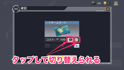 リネームカード クレジット