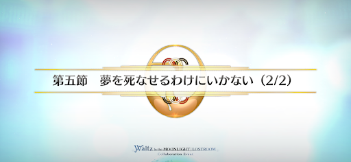 fgo-第五節_第五節