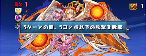 ゼウス＆ヘラ降臨＿コンボ吸収