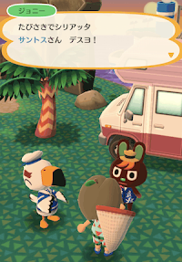 サントスの呼び方