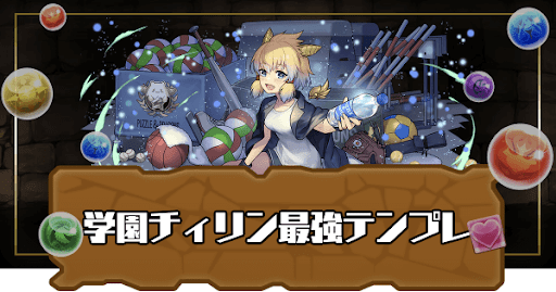 学園チィリン最強テンプレ