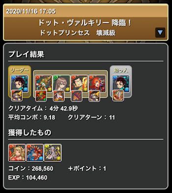 ドットヴァルキリー降臨